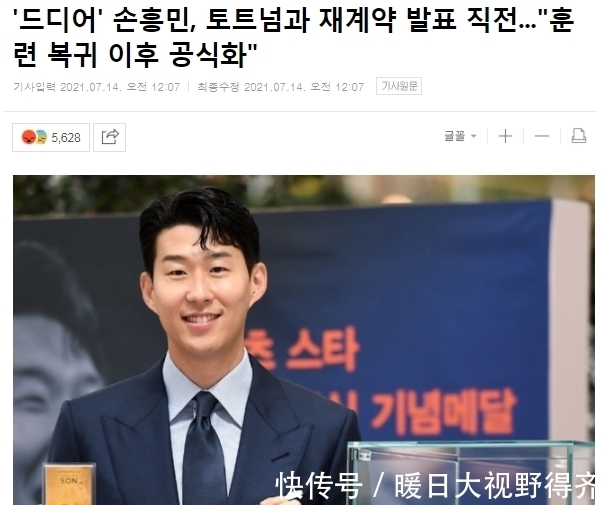 选手|国足羡慕吗?亚洲足坛第一份超级合同即将诞生:这就是赚钱之道?