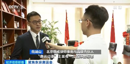 同款|“奥运口罩”走红全国！厂家称从未对外销售？你买到的同款，可能侵权了！