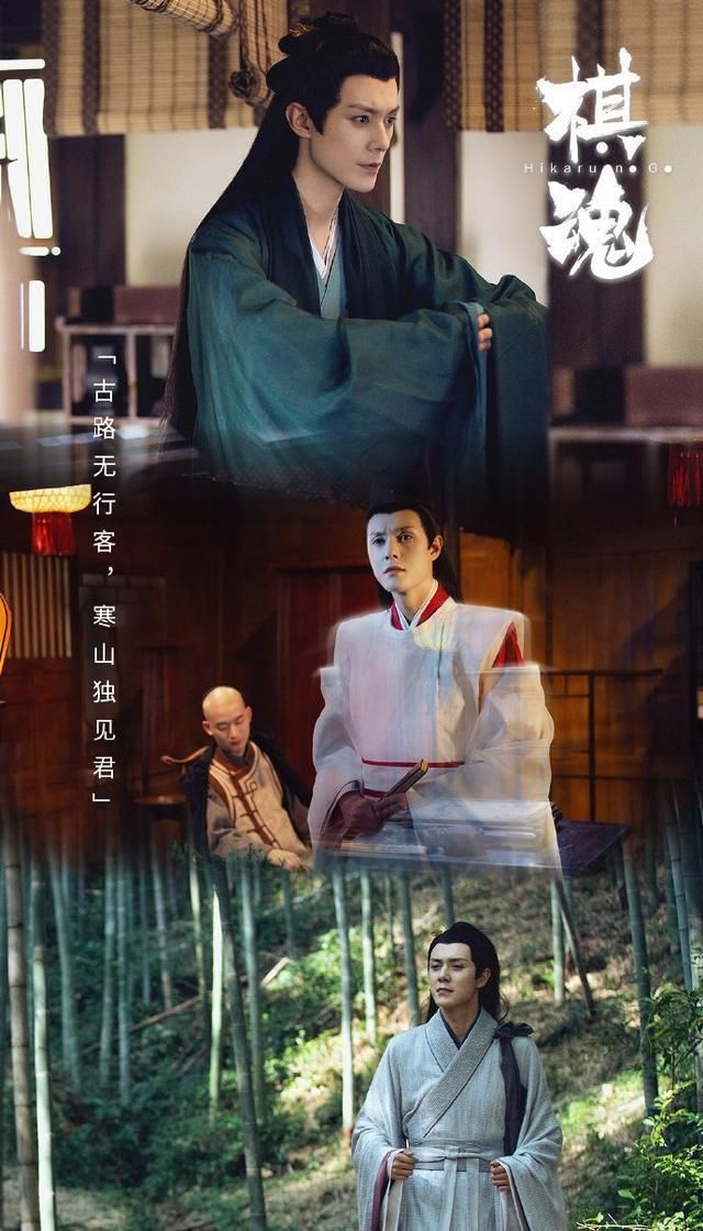  神之一手|剧版《棋魂》中有哪些细思极恐的细节？为什么懒师傅能看到褚嬴？