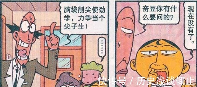 漫画|星太奇“性感嘟嘟唇”魅力十足，奋豆“鼻青脸肿妆”引领新风尚