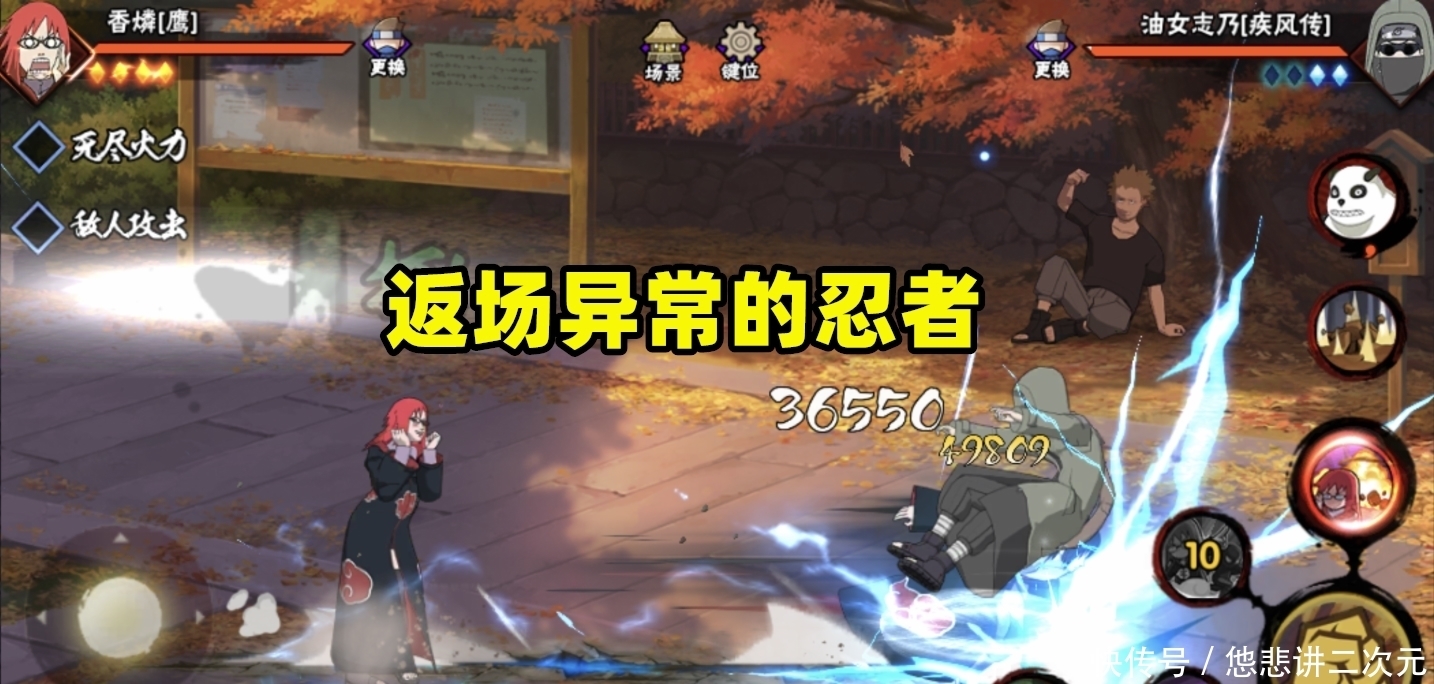 火影忍者返场a忍