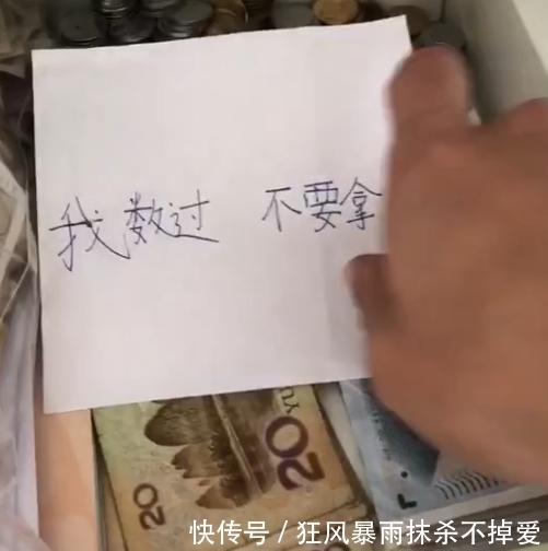 儿子|男子趁儿子上学,偷偷查看他的小保险柜,看见里面的字条男子笑喷