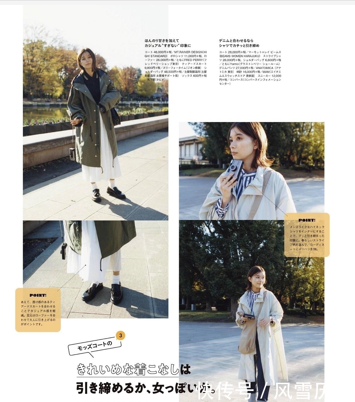 春季想当暖妹子,还得学日系穿搭法则,减龄的魅力都藏在配色里