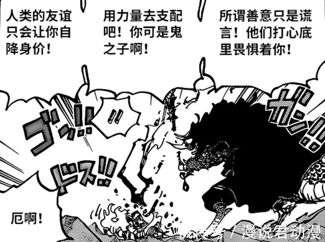 父女|海贼王:凯多对大和下死手?大和能活到现在,就是留手的最好证明