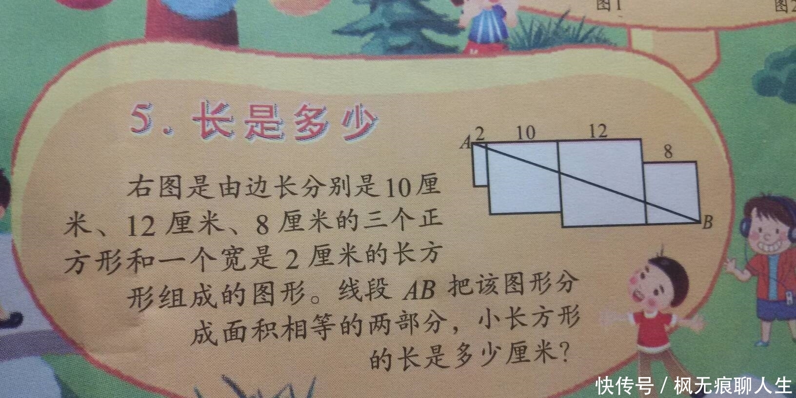 难倒|5道难倒大学生的小学智力题，来看看你会几道