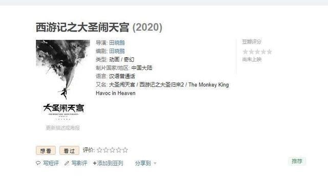 a771|不是西游就是封神,天朝电影商为何就盯着这两个世界
