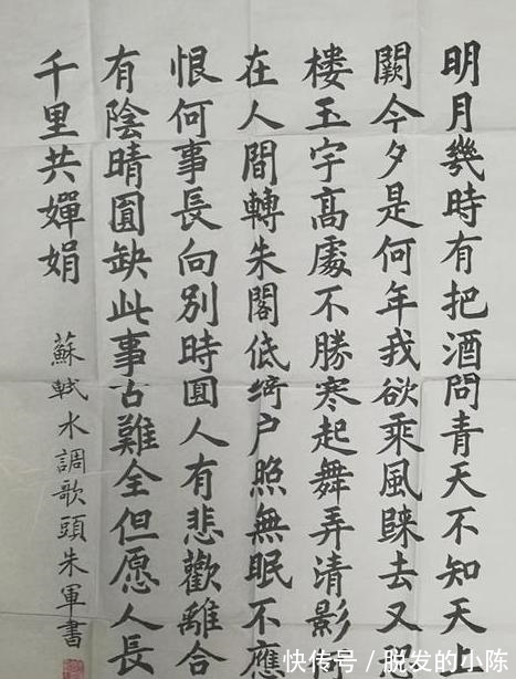 书法$央视名嘴朱军用笔老辣,字也养眼,并非“名人书法”那么肤浅