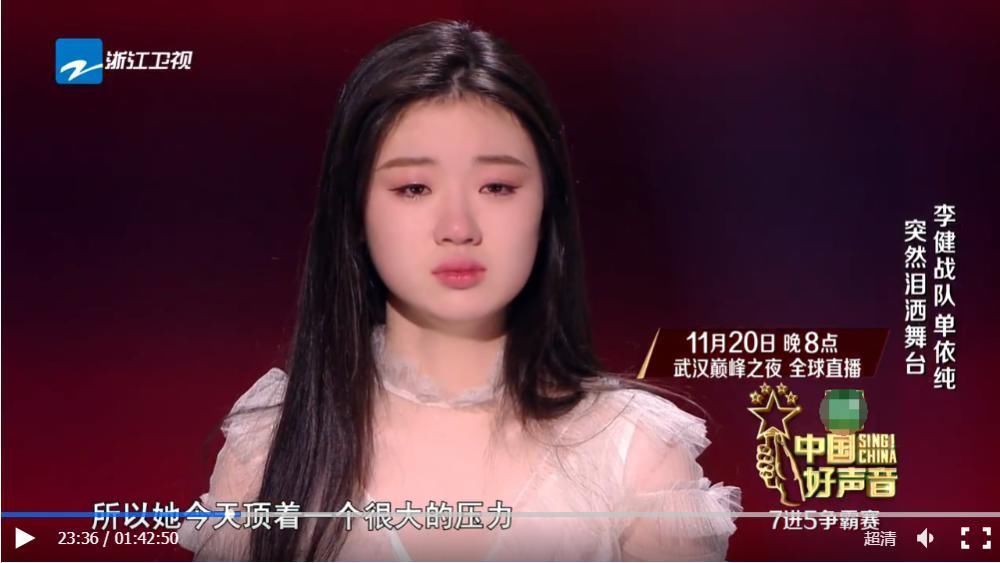单依纯怎么哭了?是她在演唱中太沉醉于歌词中,还是出于一种自责?