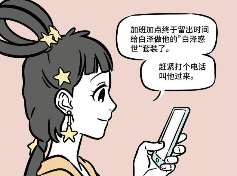 织女|非人哉：织女忙得不可开交，白泽用神仙洗发水，原材料问题解决