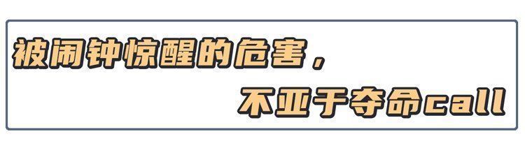 睡眠|睡不好的危害有多大?睡眠专家送你3句话,教你一觉睡到自然醒