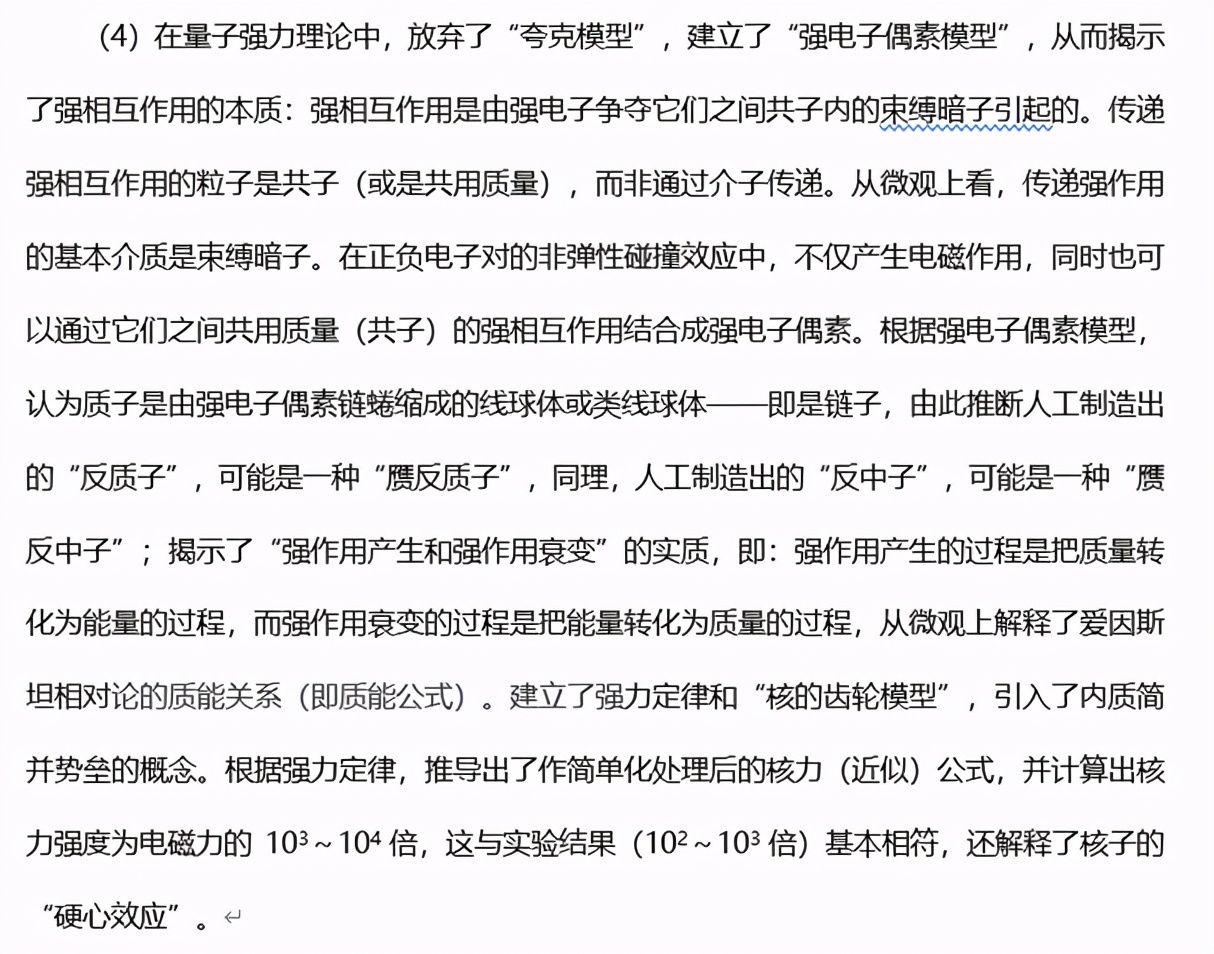 宇宙 中国自由学者刘敦钰提出的物理超统一论，有望成为下一个爱因斯坦