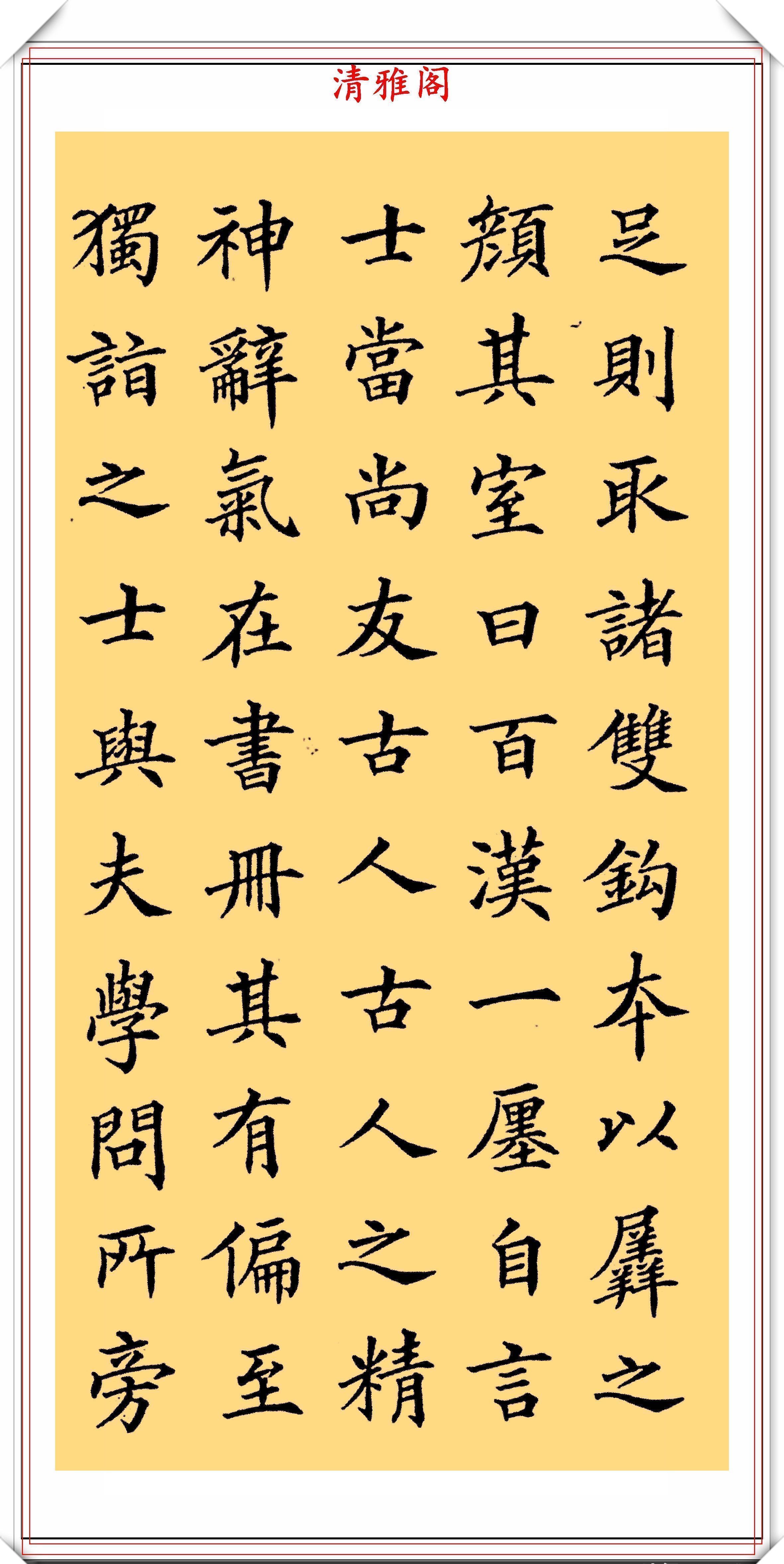 唐楷|清代书法家姚孟起，欧体楷书《笔法论》品鉴，网友：可做欧楷字帖