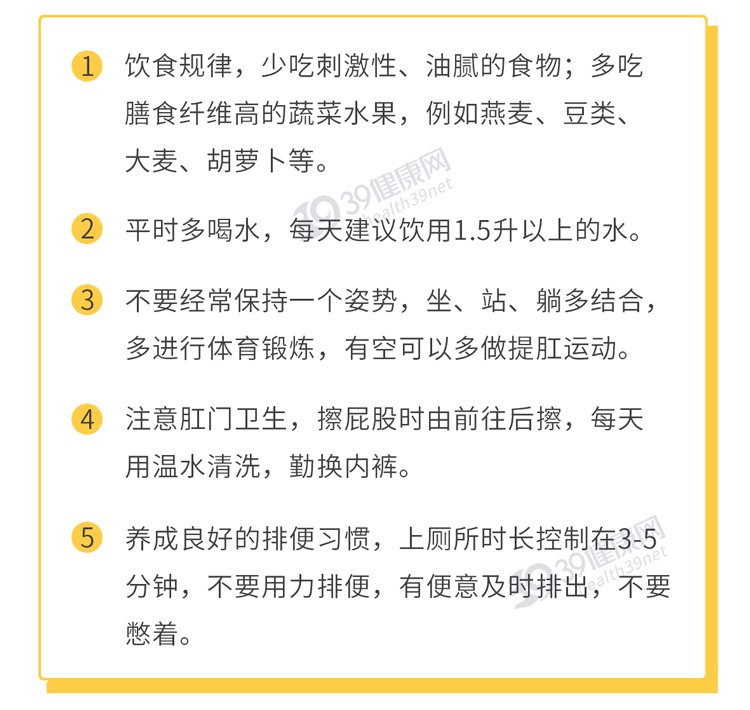 med|保护肛门有多重要?每天清洗肛门可以预防疾病?到底怎么回事?