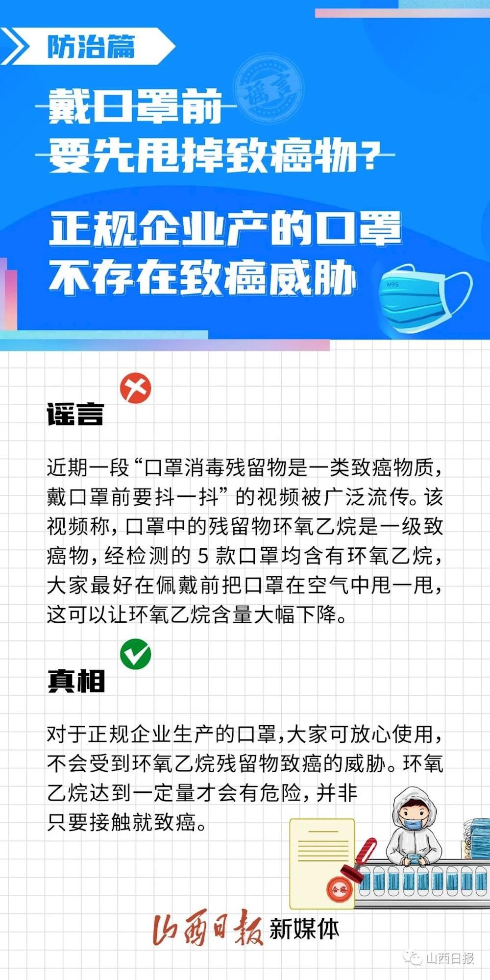 谣言|【辟谣】盐水、茶、醋可除新冠病毒？盘点2021十大新冠谣言