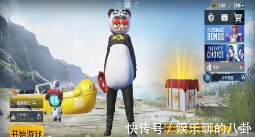 pubg|“吃鸡”光子新联动“幸运宝箱”,1辆粉色超跑、3个宝宝套装!