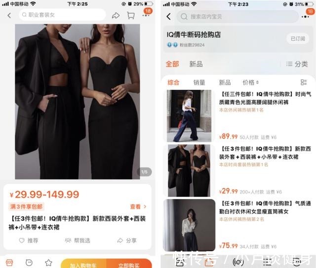 模特|为什么你网购的衣服都很丑！