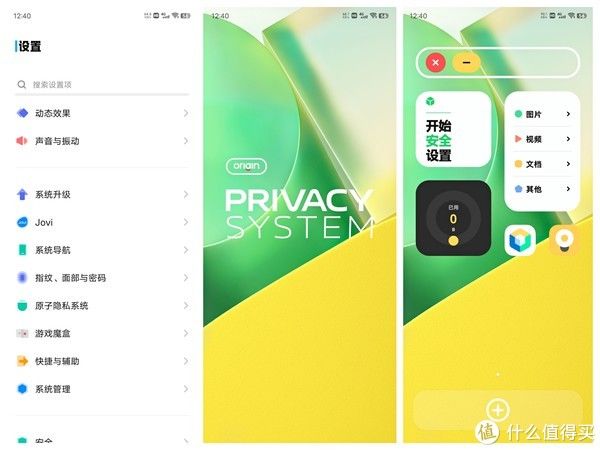 系统|vivo OriginOS Ocean系统体验，原来手机UI还能这么玩