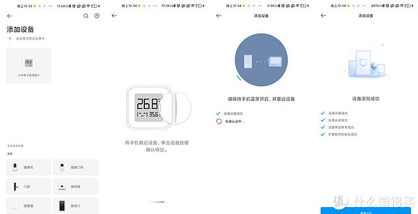 米家|数码评 篇八十九：米家上新——知冷暖的贴心电子温湿度计