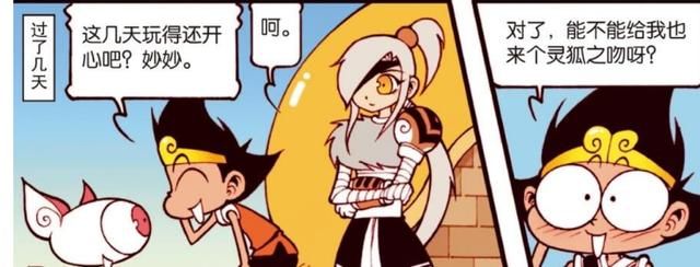 灵狐之吻|“灵狐之吻”让降龙变成超级“正点”的狐仙，狐妖：好可爱呦 ！