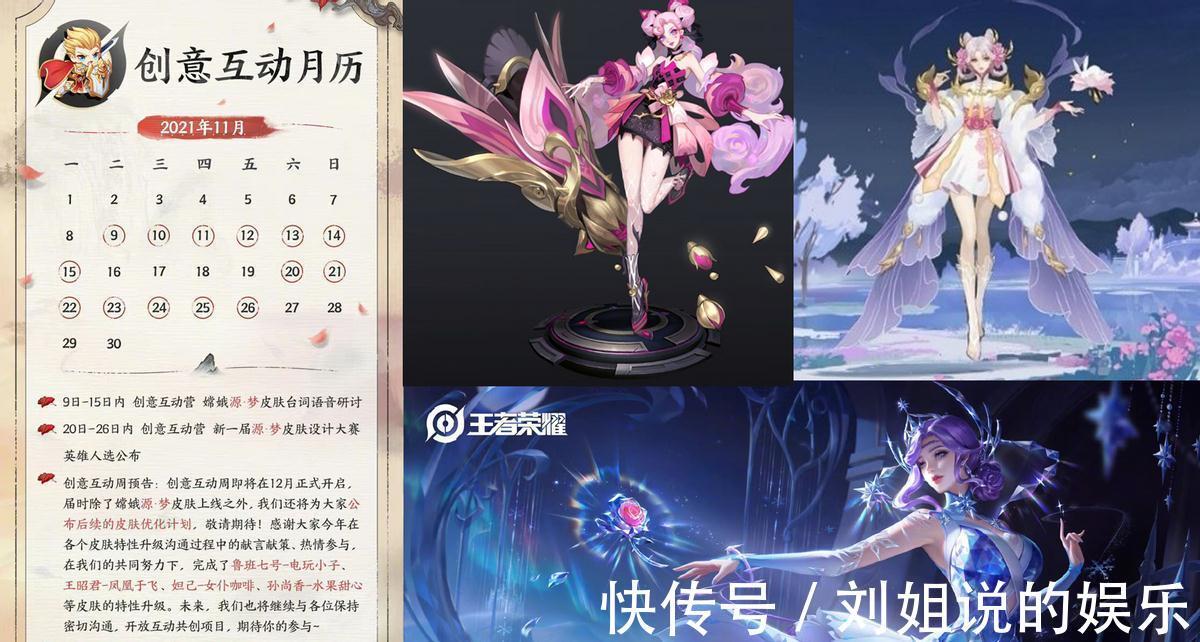 王者荣耀|嫦娥芭比粉“拒霜思”皮肤曝光,孙尚香双皮肤亮相,活动专属5选1