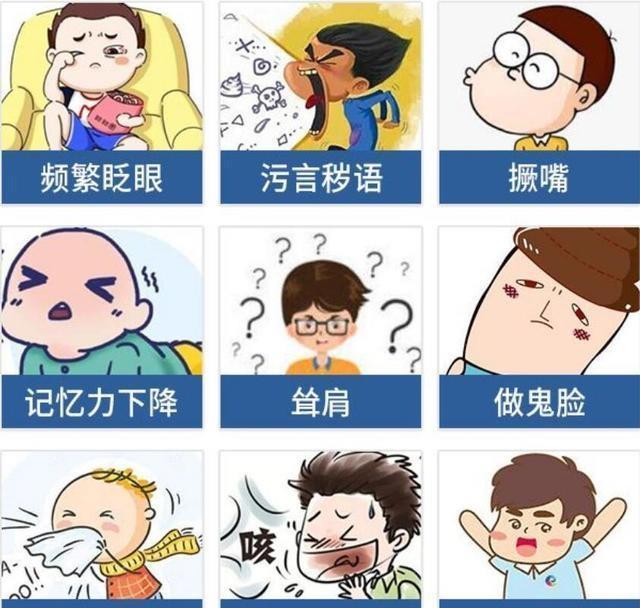 抽动症|孩子抽动症真的会自愈吗?儿科医生:孩子抽动症只会越拖越严重!