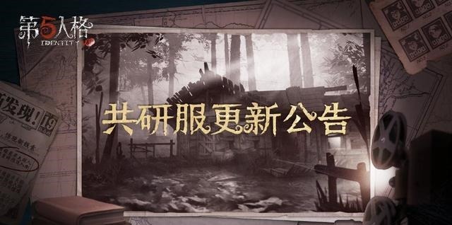 刹那生灭|第五人格无视追击削弱控场，红蝶还是没能“活着”走出共研服