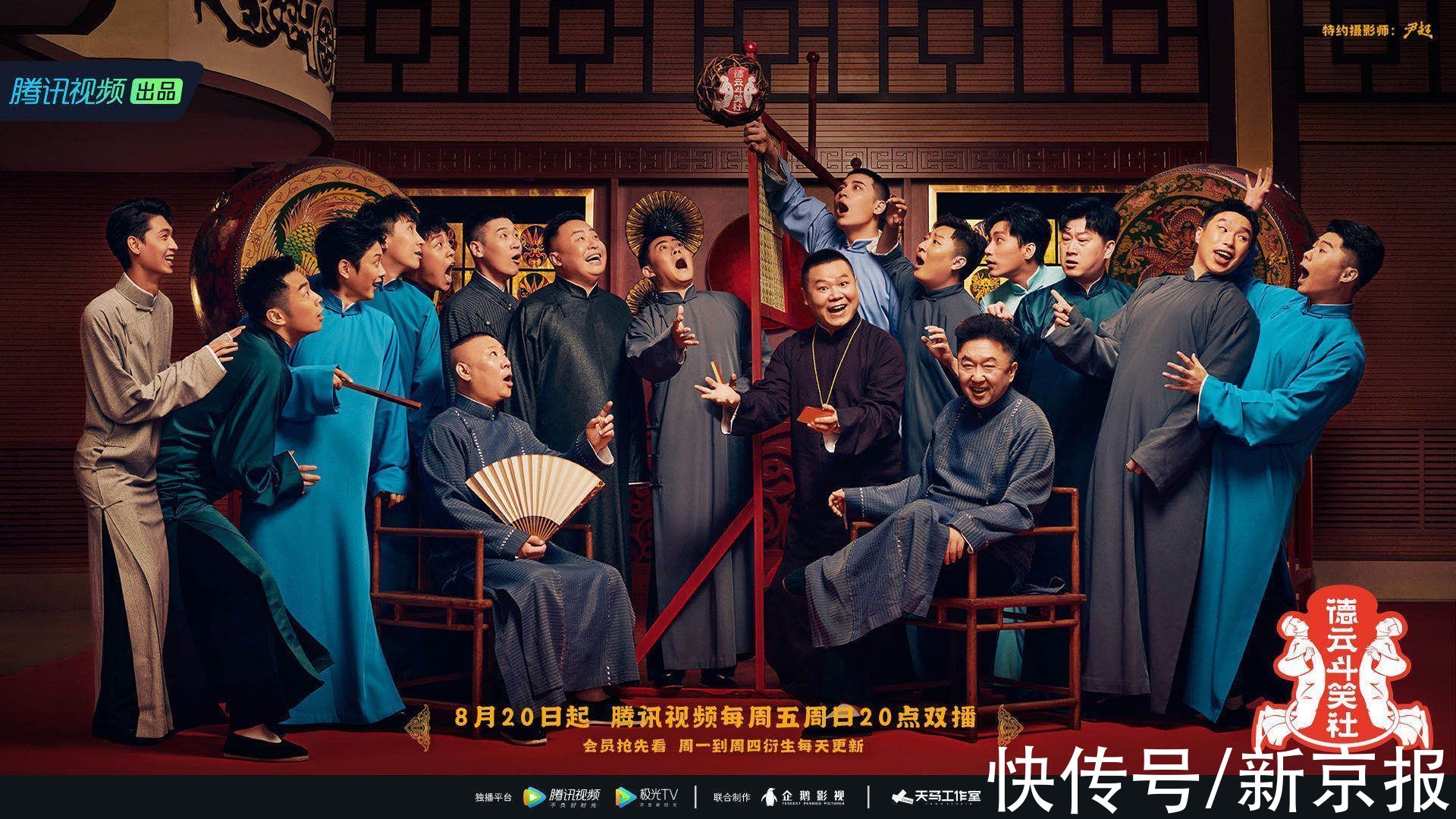 穆怀鹏|《德云斗笑社2》反哺现实生活，回归相声初心