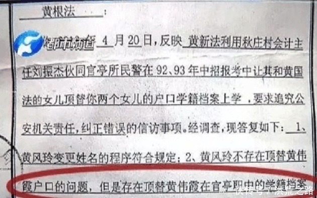 大学|她被堂姐冒名顶替上大学, 奔波救助15年, 教体局 7天内给答复！