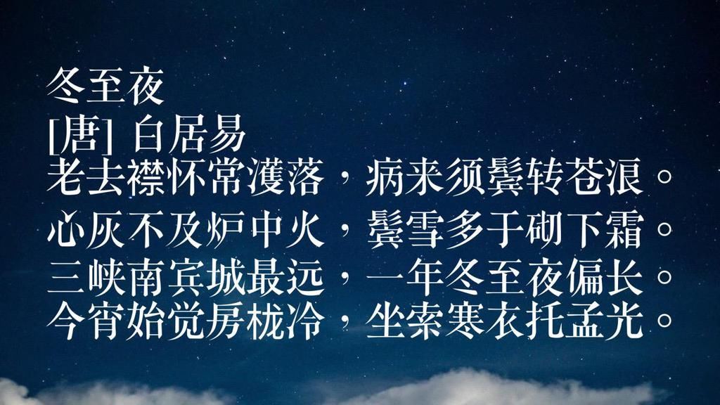  景色|今日冬至，欣赏十首关于冬至的诗，领略古人眼中的冬至景色和乡情