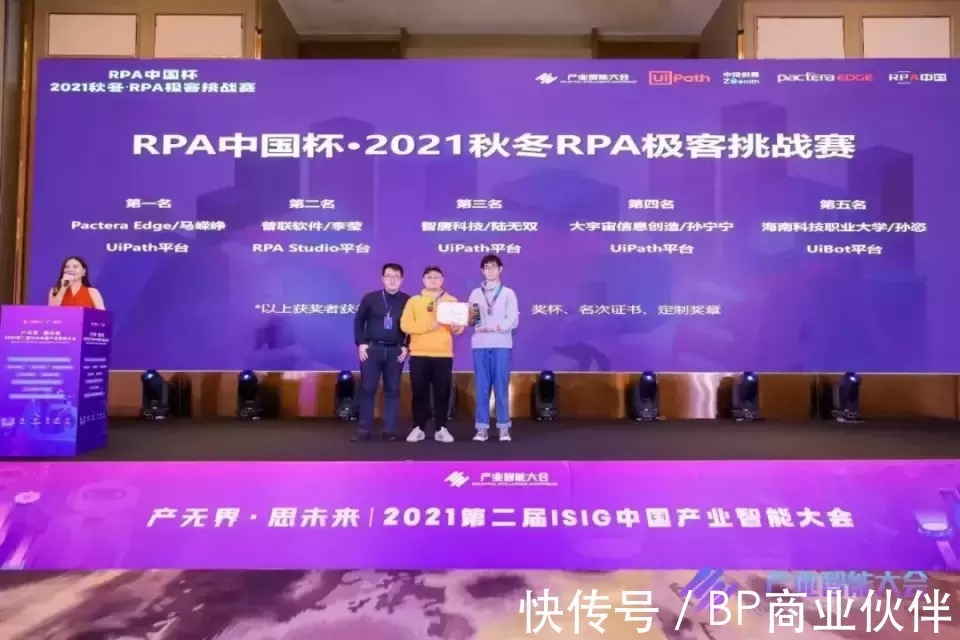 代码|202I 第二届ISIG中国产业智能大会成功举办,数字技术推动产业跃升