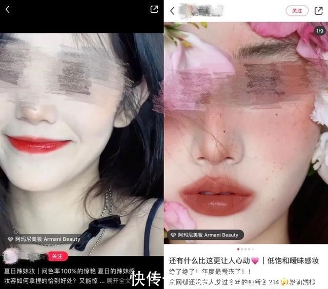 笔记 腮红涂关节、口红画全脸,我实在是不懂这届美妆博主了!