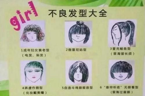 马尾辫 初中生“发型标准”出炉，男生类似“板刷”，女生：短得像杂草