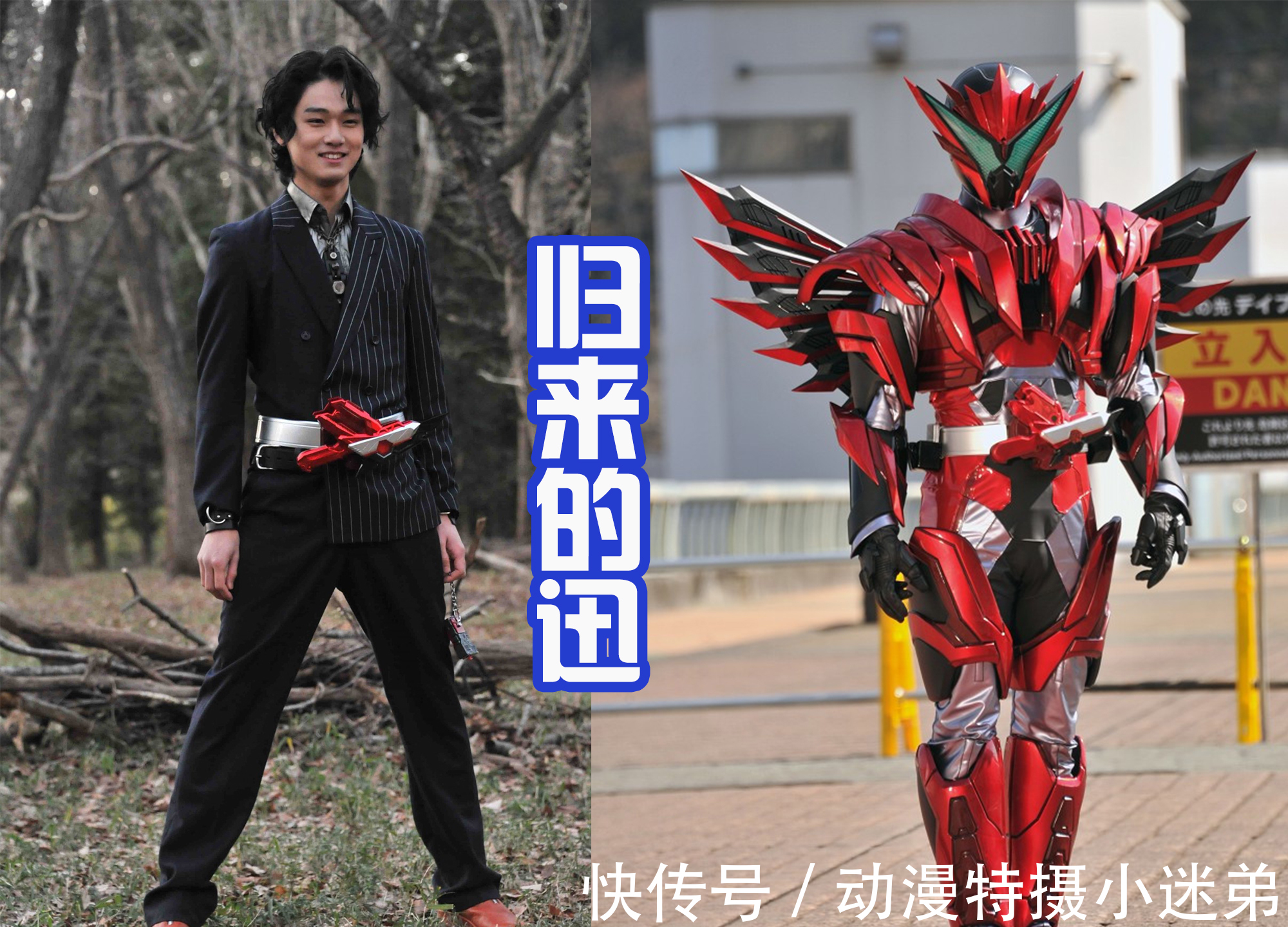 变身者|令和三骑的新传统,短暂离场后,都会收获新的假面骑士形态?