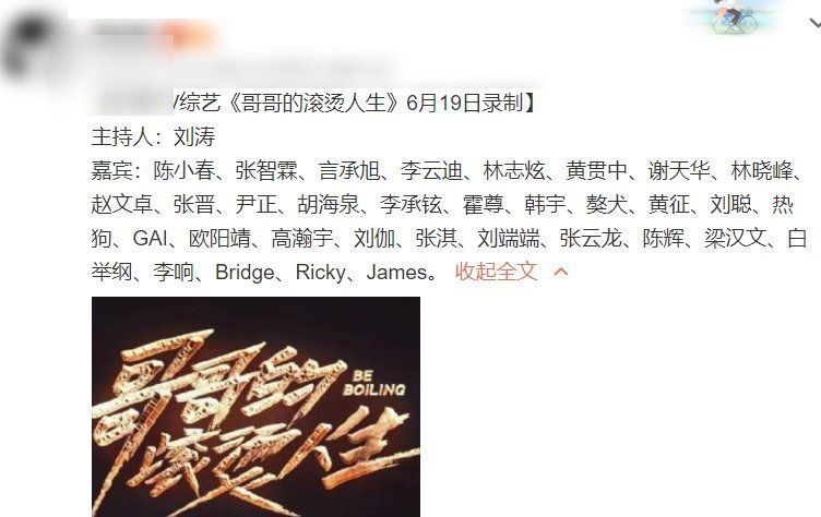 小姐姐|《哥哥2》即将录制：网传众多经典男神加盟，这波阵容厉害了