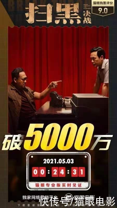 掃黑決戰票房破5000萬!張頌文掐啞金世佳,7分鐘無劇本彩蛋太牛