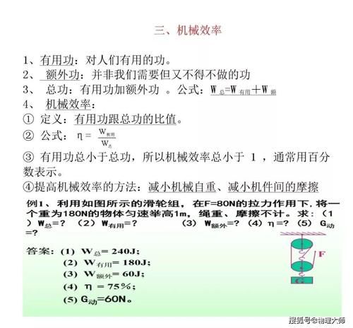 初中物理：八年级下册知识清单！速度保存！