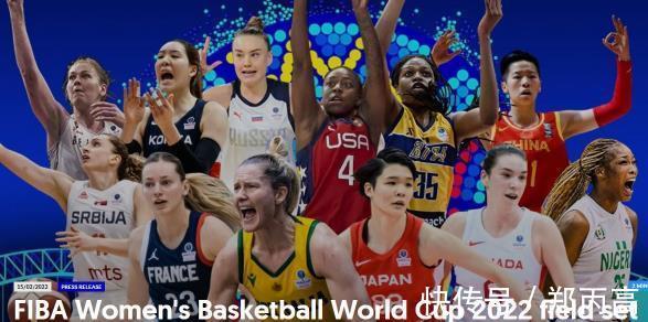 世界冠军|正式官宣!中国女篮晋级世界杯12强,新黄金一代全力冲击世界冠军