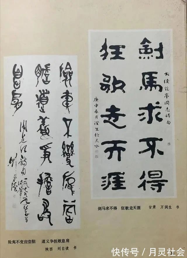 传统@1989年《书法》杂志刊登的书法作品真“震撼”，传统根基深厚