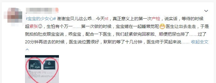 nt|孕早期排畸必须做的NT检查,你预约了没?