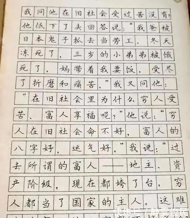 字帖!35年前首届钢笔书法一等奖获得者林似春的获奖作品,可做字帖