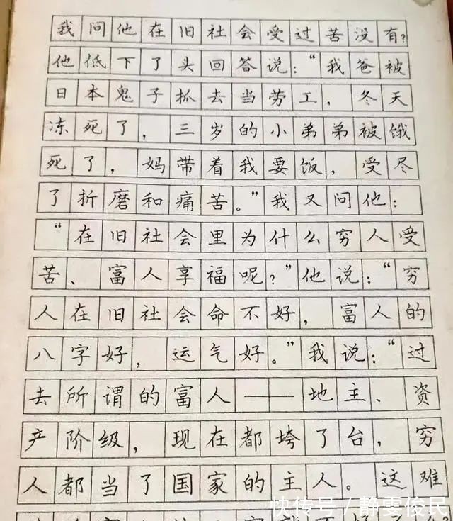 字帖！35年前首届钢笔书法一等奖获得者林似春的获奖作品，可做字帖