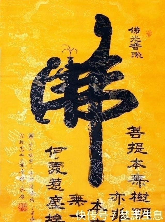 强烈感#释永信书法下跌严重:如今一幅只要600元,曾经高达15万