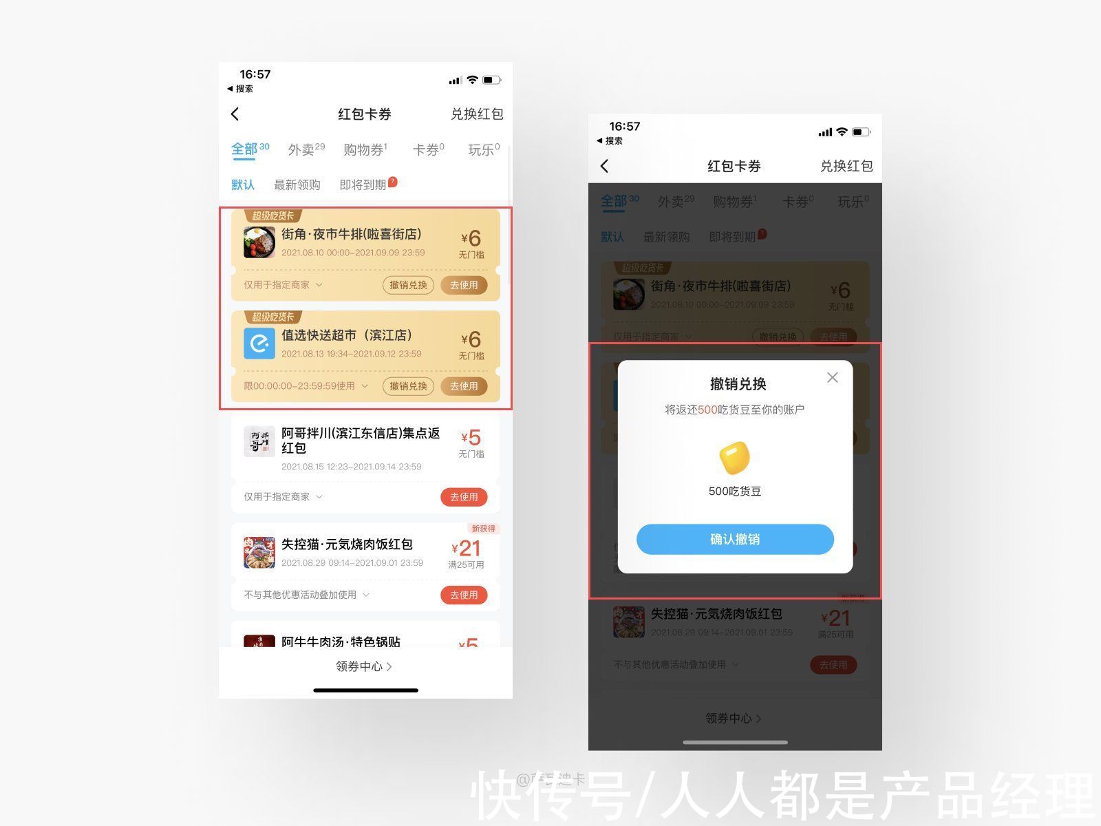 音频|十万个产品细节推导（八）