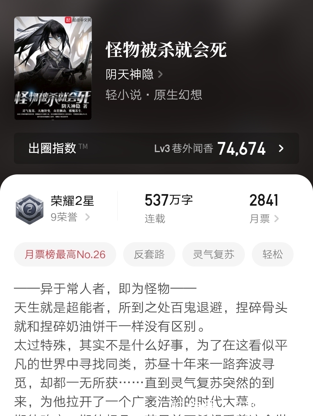 精品|四本精品连载小说,每本超过四百万字,剧情精彩,已肥可宰书荒进