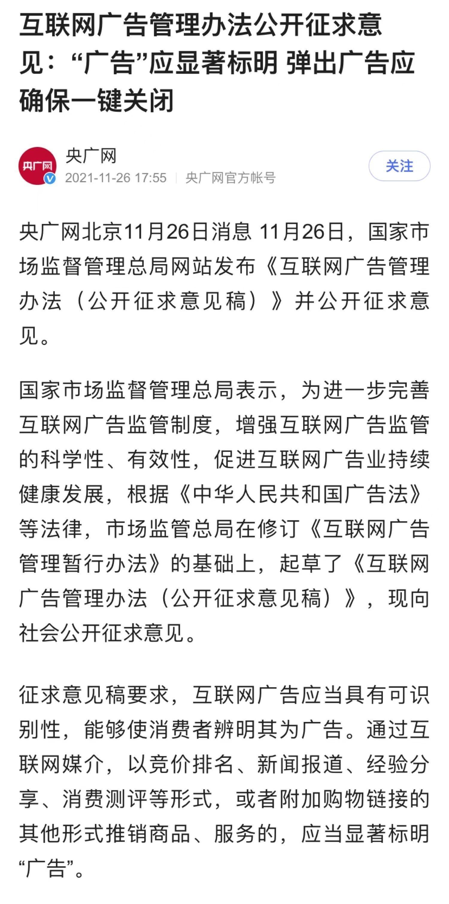 广告|收费探店视频需要保障观众知情权，标上“广告”字样吗？