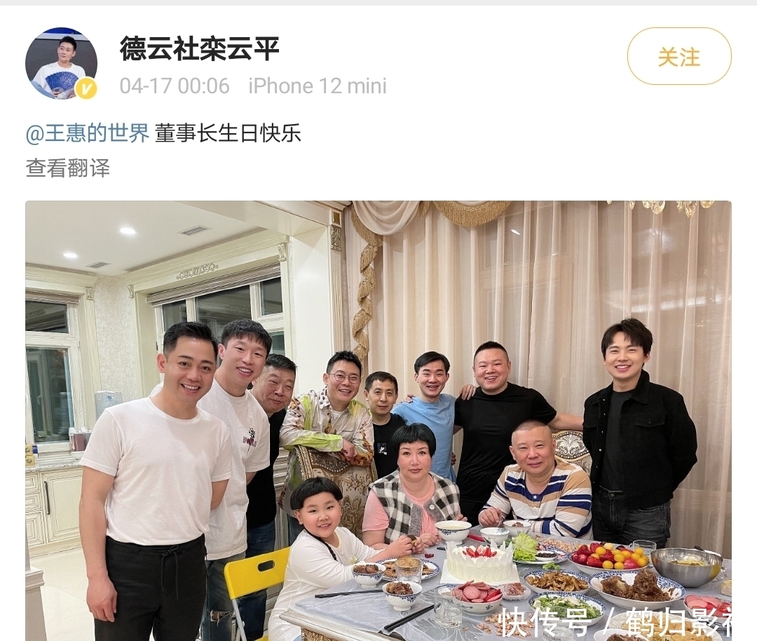 张云雷缺席师娘生日聚会,三节两寿不拜师