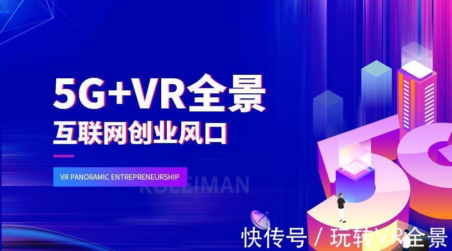 全景|vr全景加盟哪个品牌比较好？加盟北京同创蓝天靠谱吗？