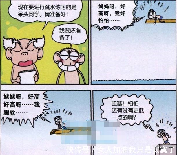 呆头爆笑校园呆头和A仔锻炼结果呆头锻炼成这个样子！