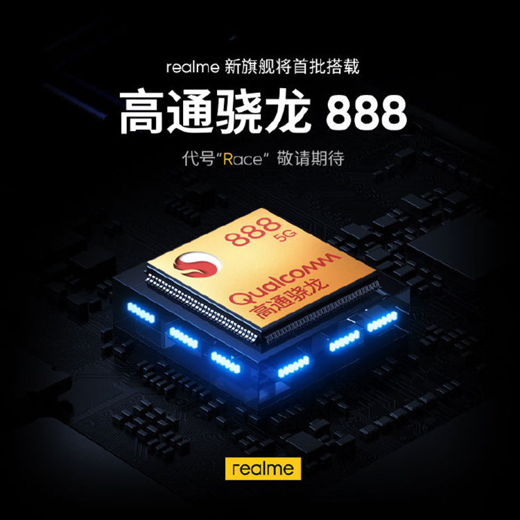 骁龙|realme新旗舰Race外观照曝光 后置四摄搭载骁龙888处理器