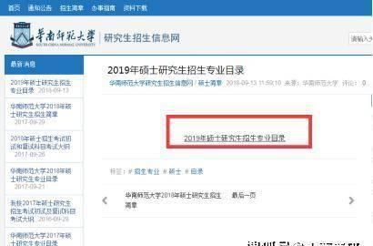 官网|21考研：手把手教你查找院校专业信息，赶紧收藏！